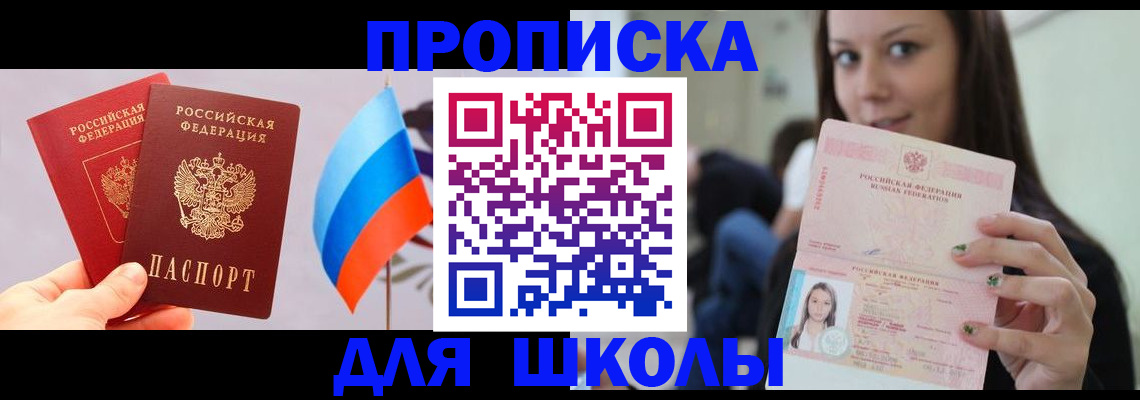 прописка гарантия в Строителе