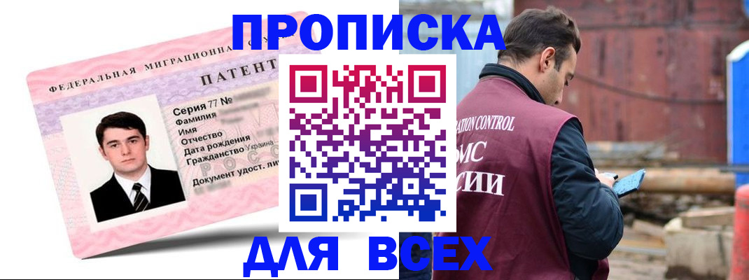 регистрация для школы в Строителе